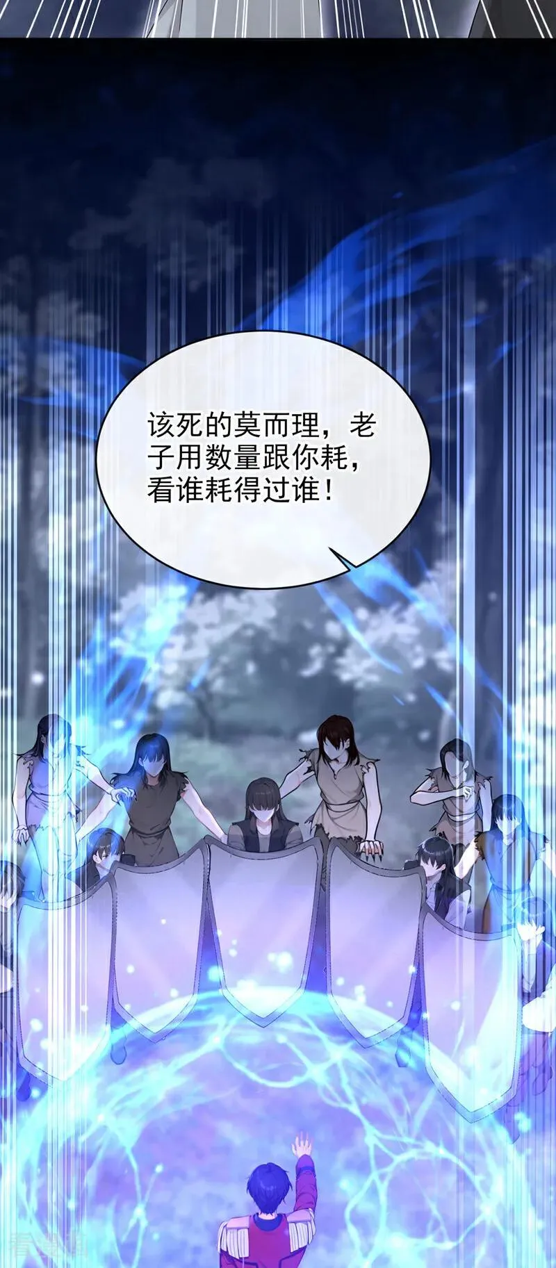 第152话 男主出事了？！41