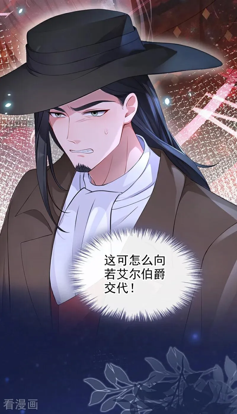 第153话 走为上计！29