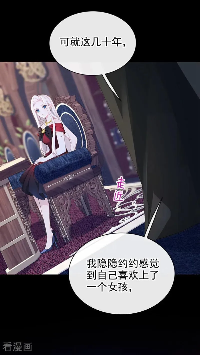 第151话 他竟向我求婚？！13