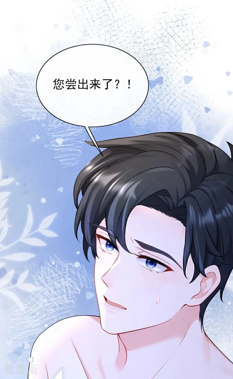 第156话 不必忍耐了……41
