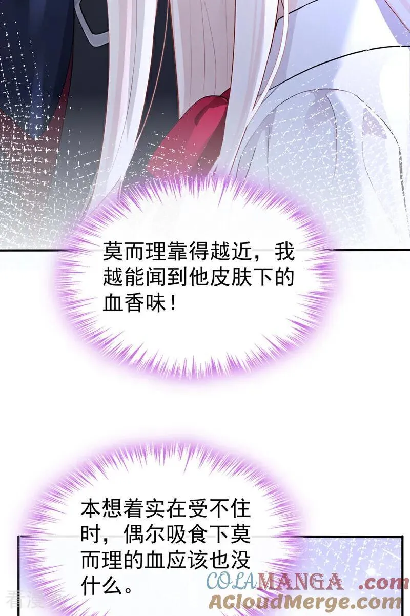 第148话 男主吃醋了？26