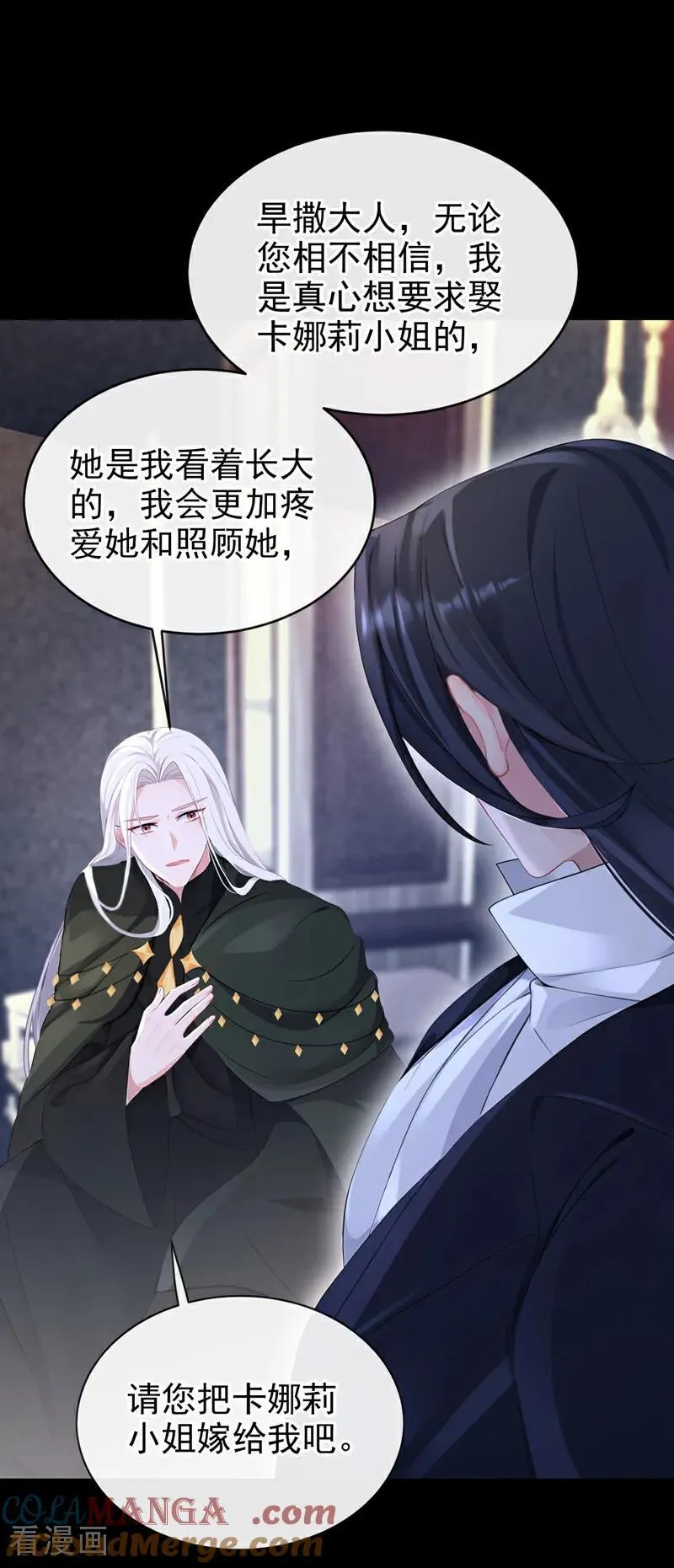 第151话 他竟向我求婚？！32