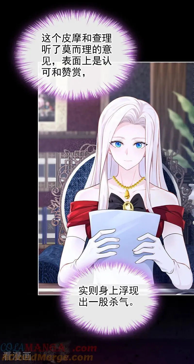 第151话 他竟向我求婚？！6