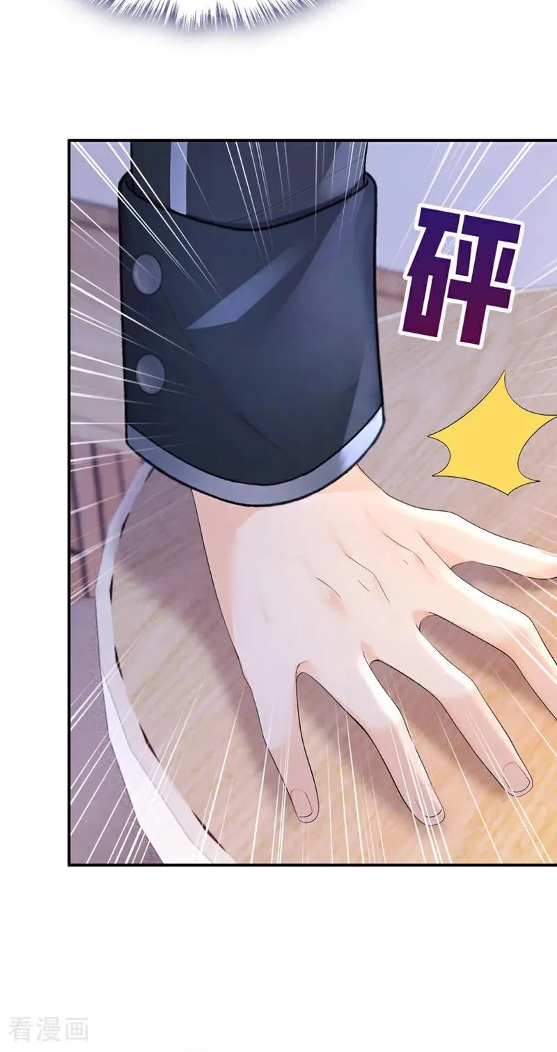 第146话 只能另找机会了！13