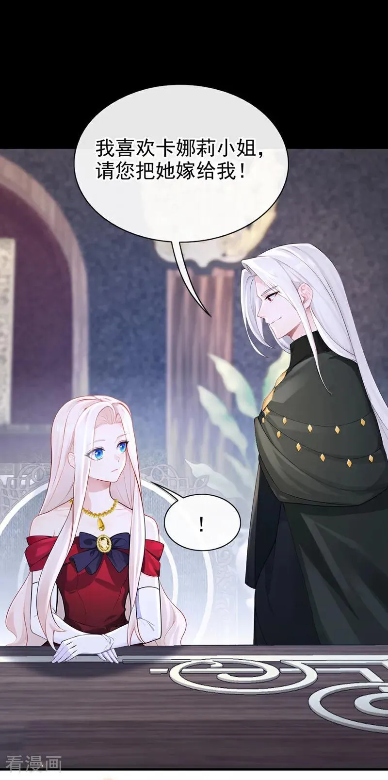 第151话 他竟向我求婚？！17