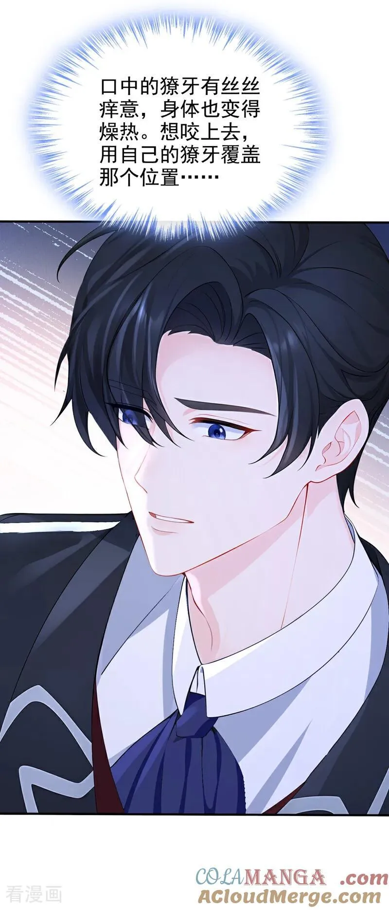 第148话 男主吃醋了？16
