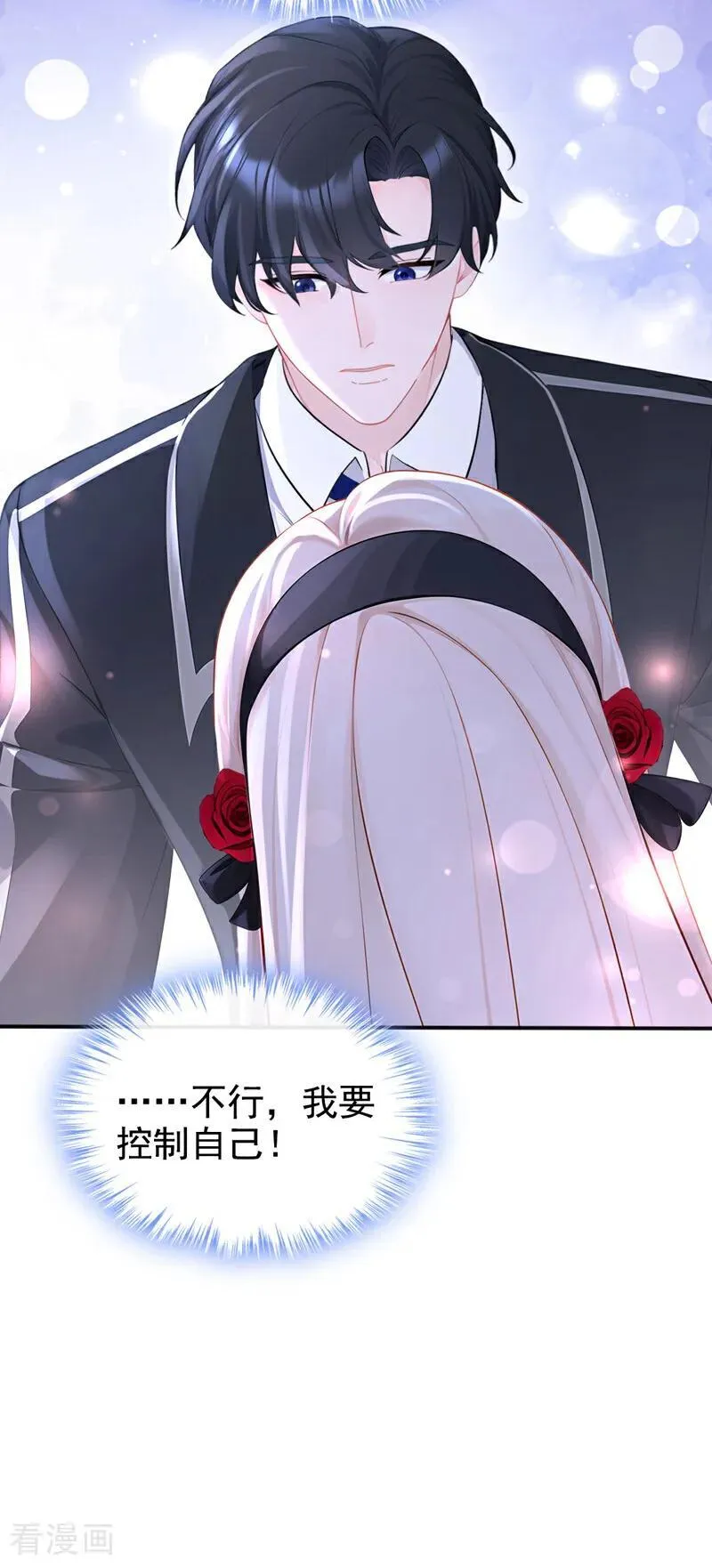 第148话 男主吃醋了？23