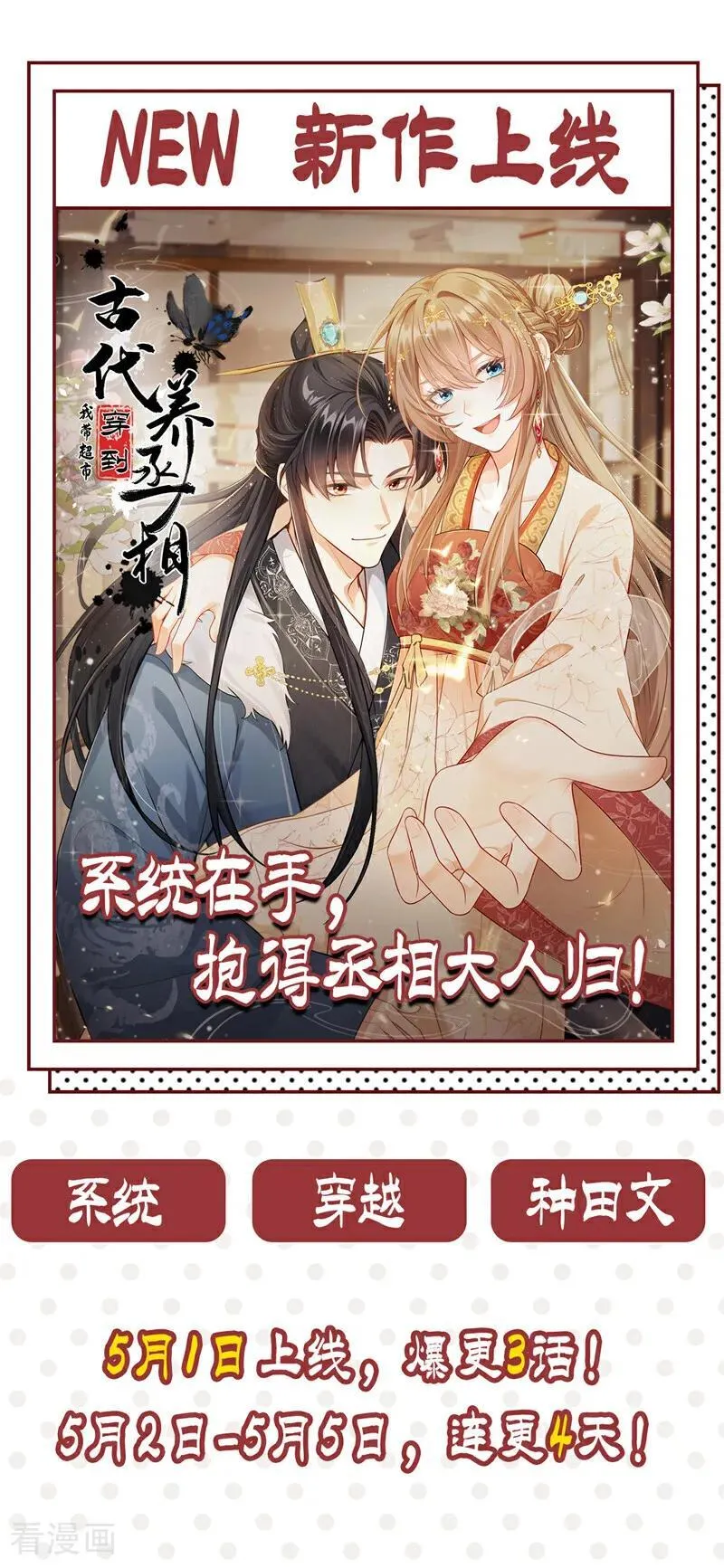 第147话 手腕是谁咬的？39