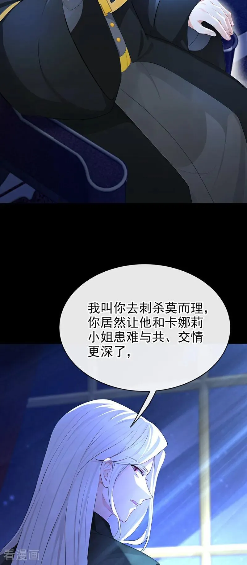 第154话 你别骗我了！27