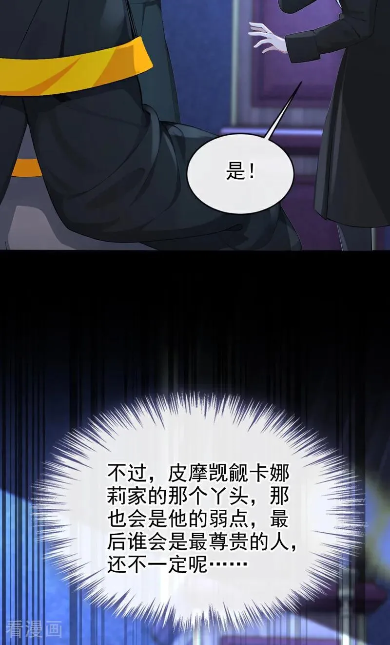第155话 你别走！3