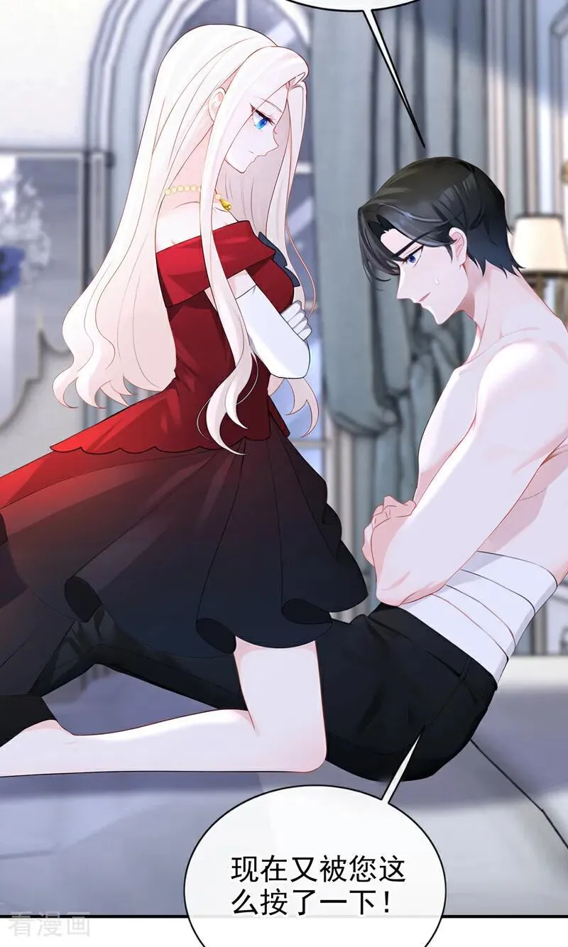 第156话 不必忍耐了……37