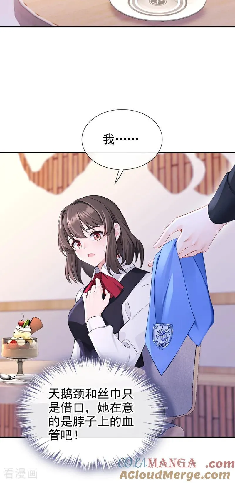 第146话 只能另找机会了！2