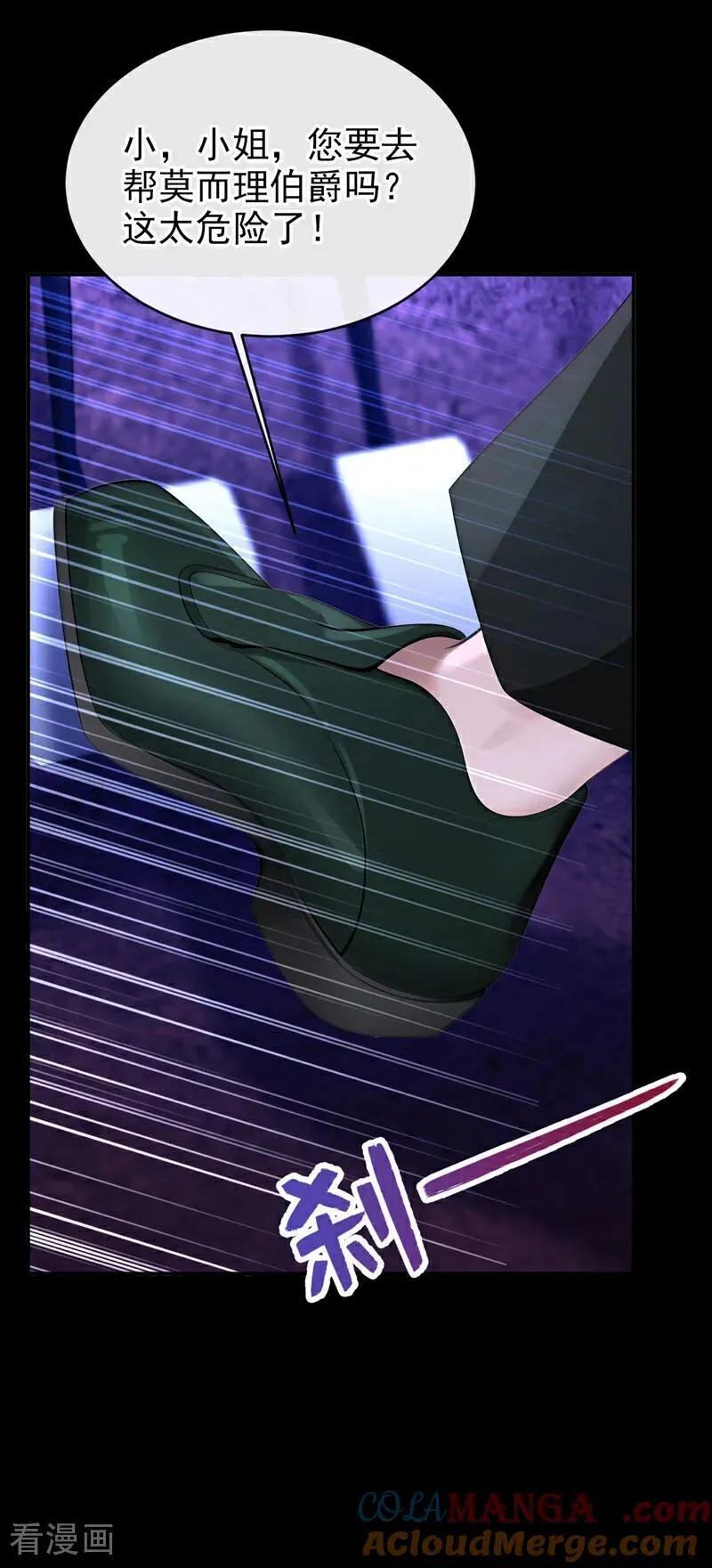 第152话 男主出事了？！26