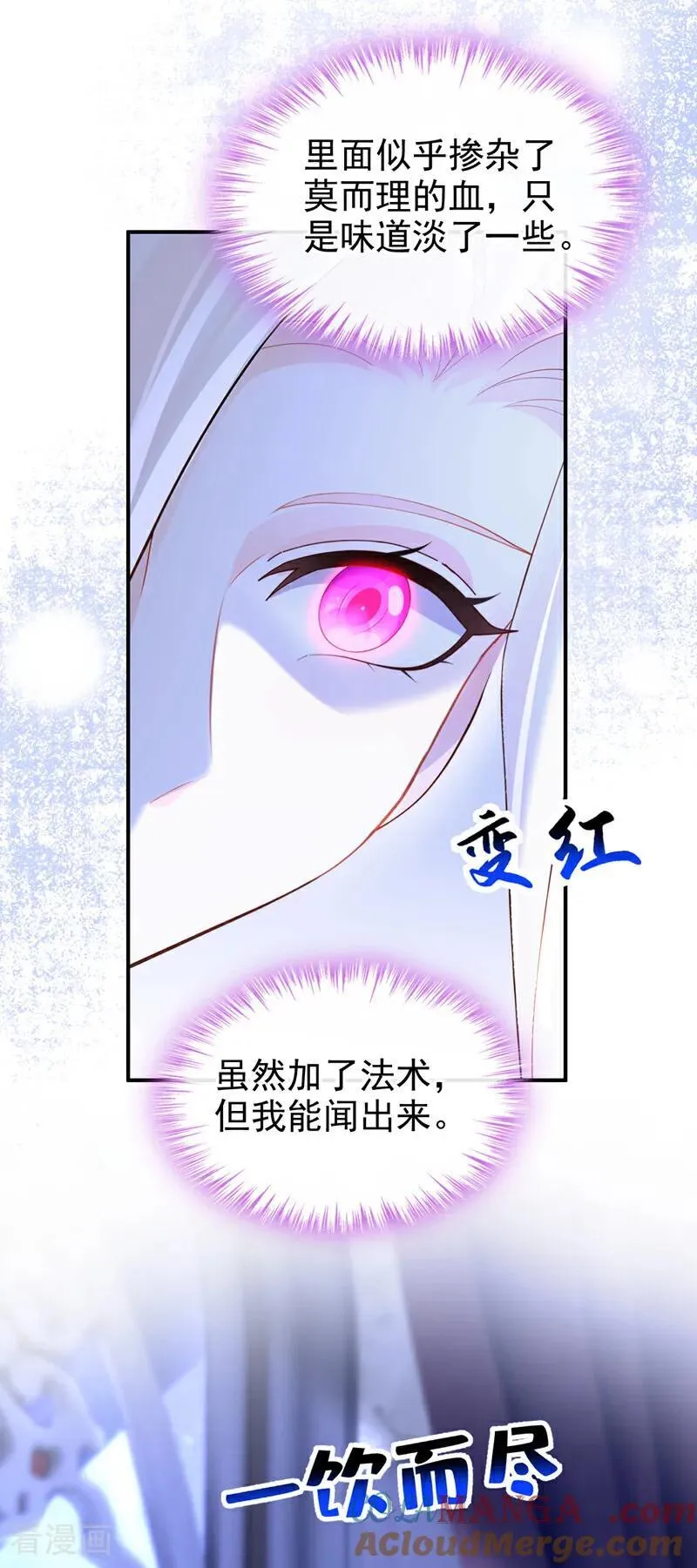 第156话 不必忍耐了……6