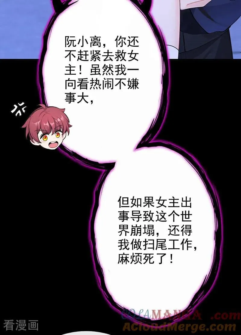 第147话 手腕是谁咬的？2