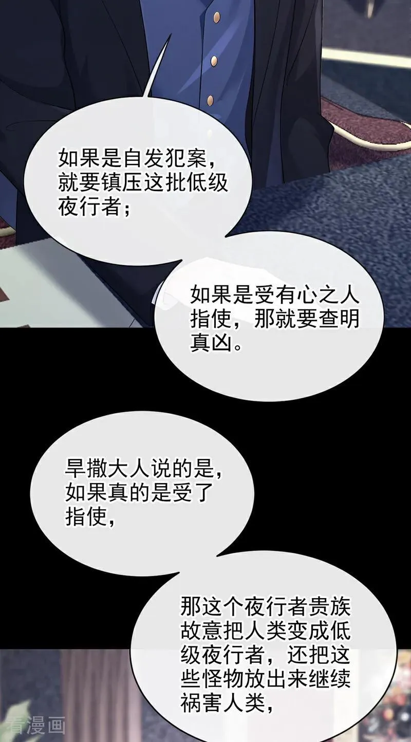 第151话 他竟向我求婚？！3