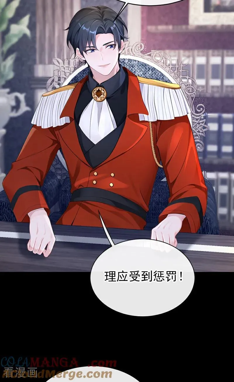 第151话 他竟向我求婚？！4