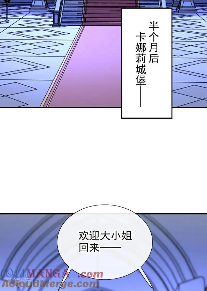 第149话 参加夜行者大会6