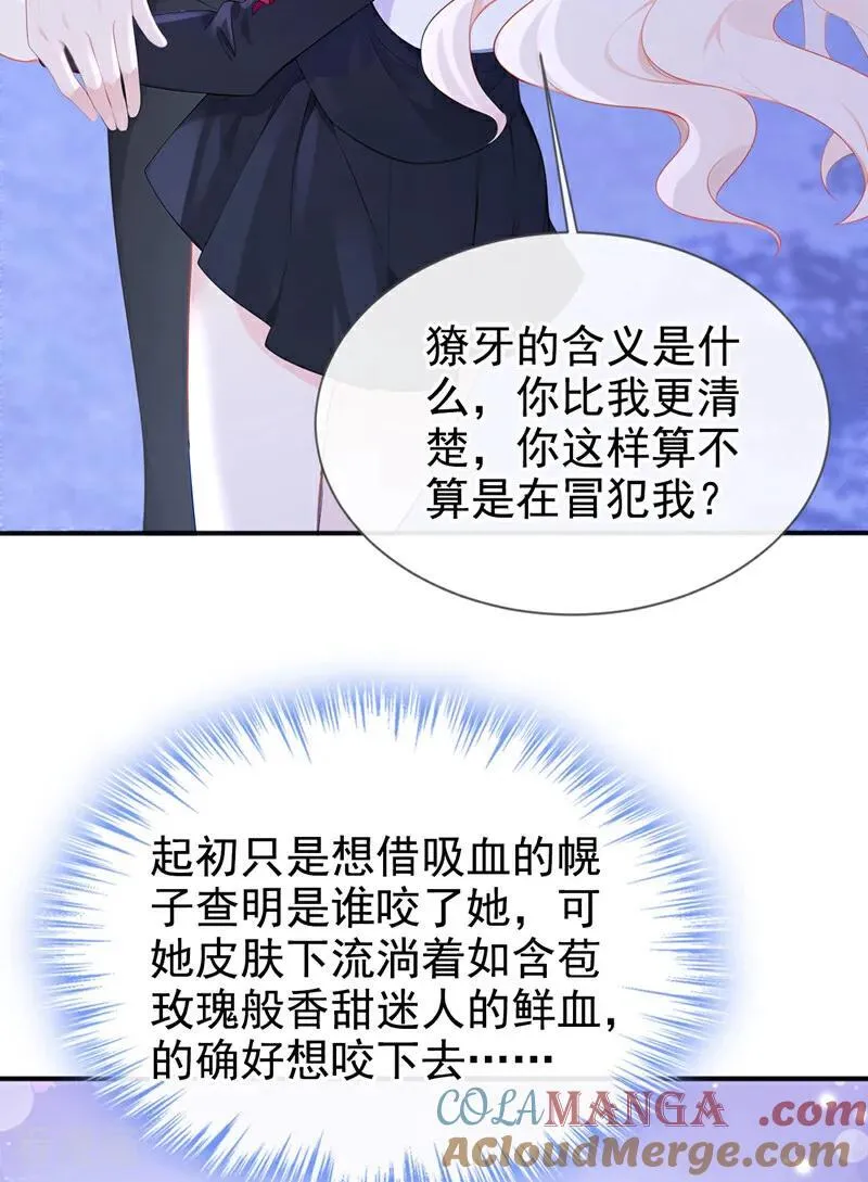 第148话 男主吃醋了？22