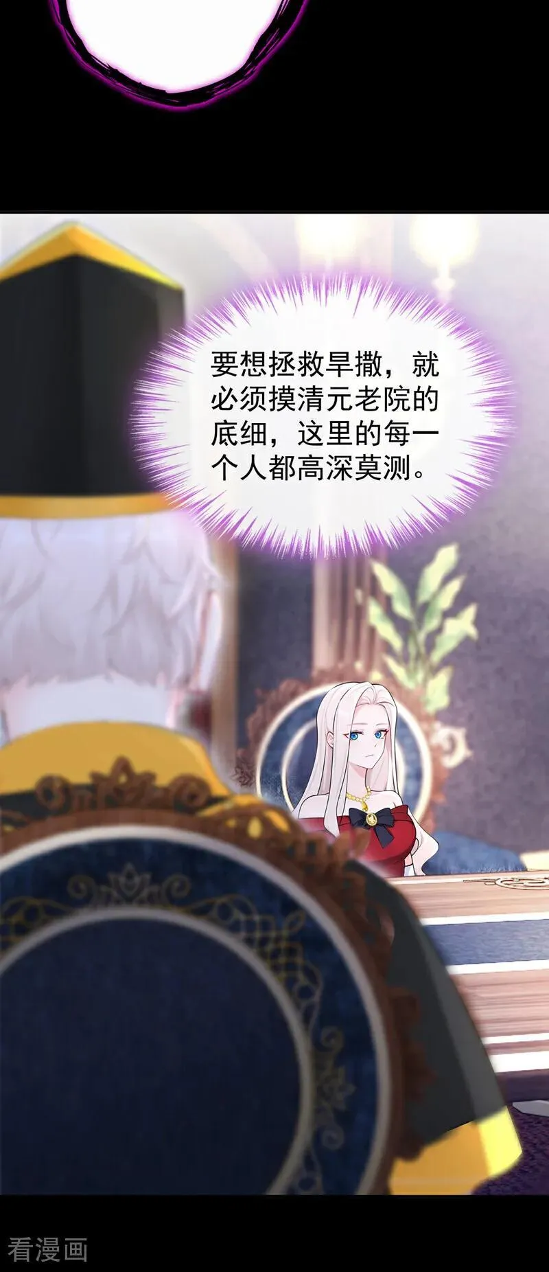 第150话 她竟然维护我？13