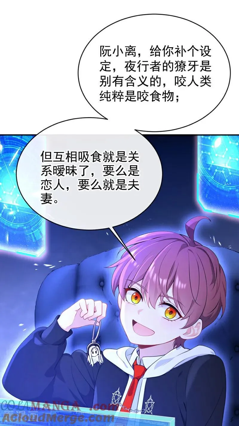 第148话 男主吃醋了？2