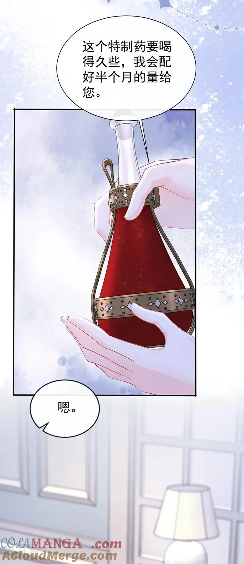第155话 你别走！8