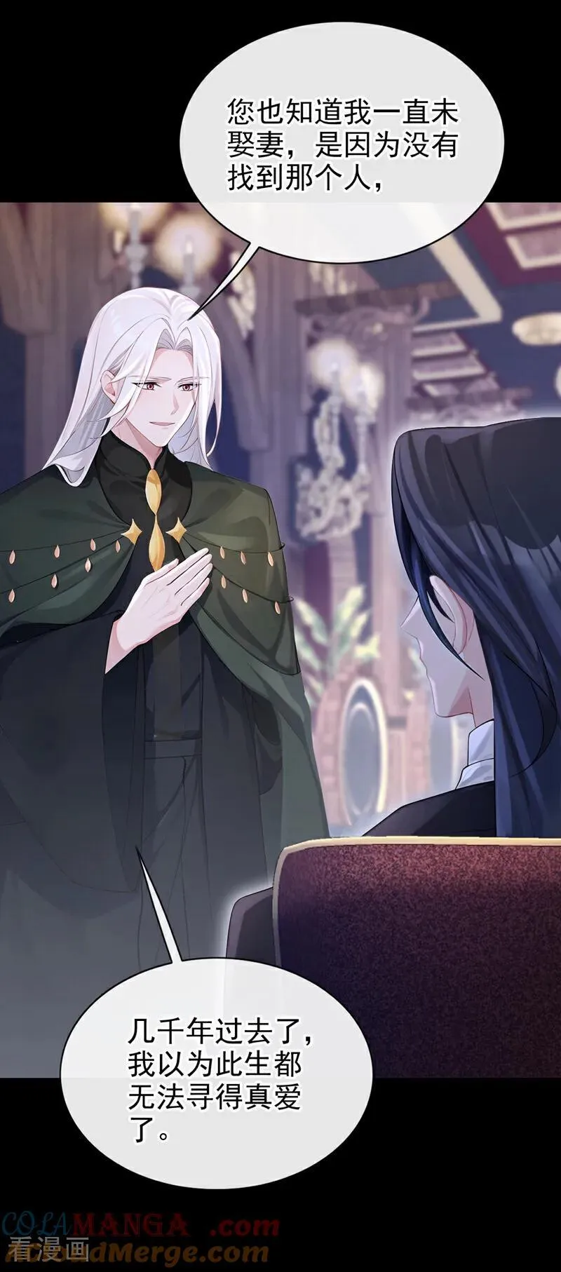 第151话 他竟向我求婚？！12