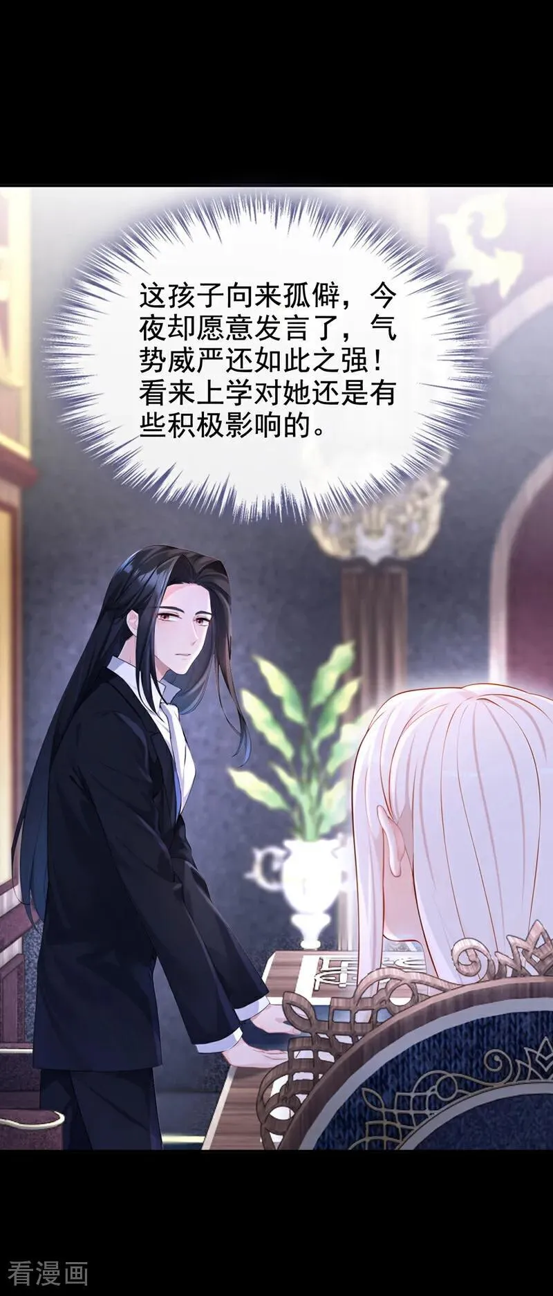 第150话 她竟然维护我？27