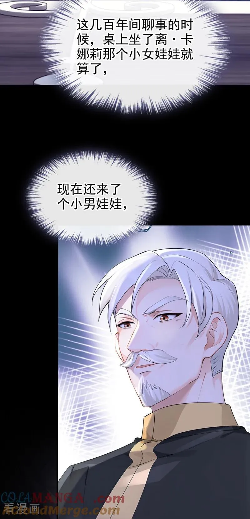 第149话 参加夜行者大会42