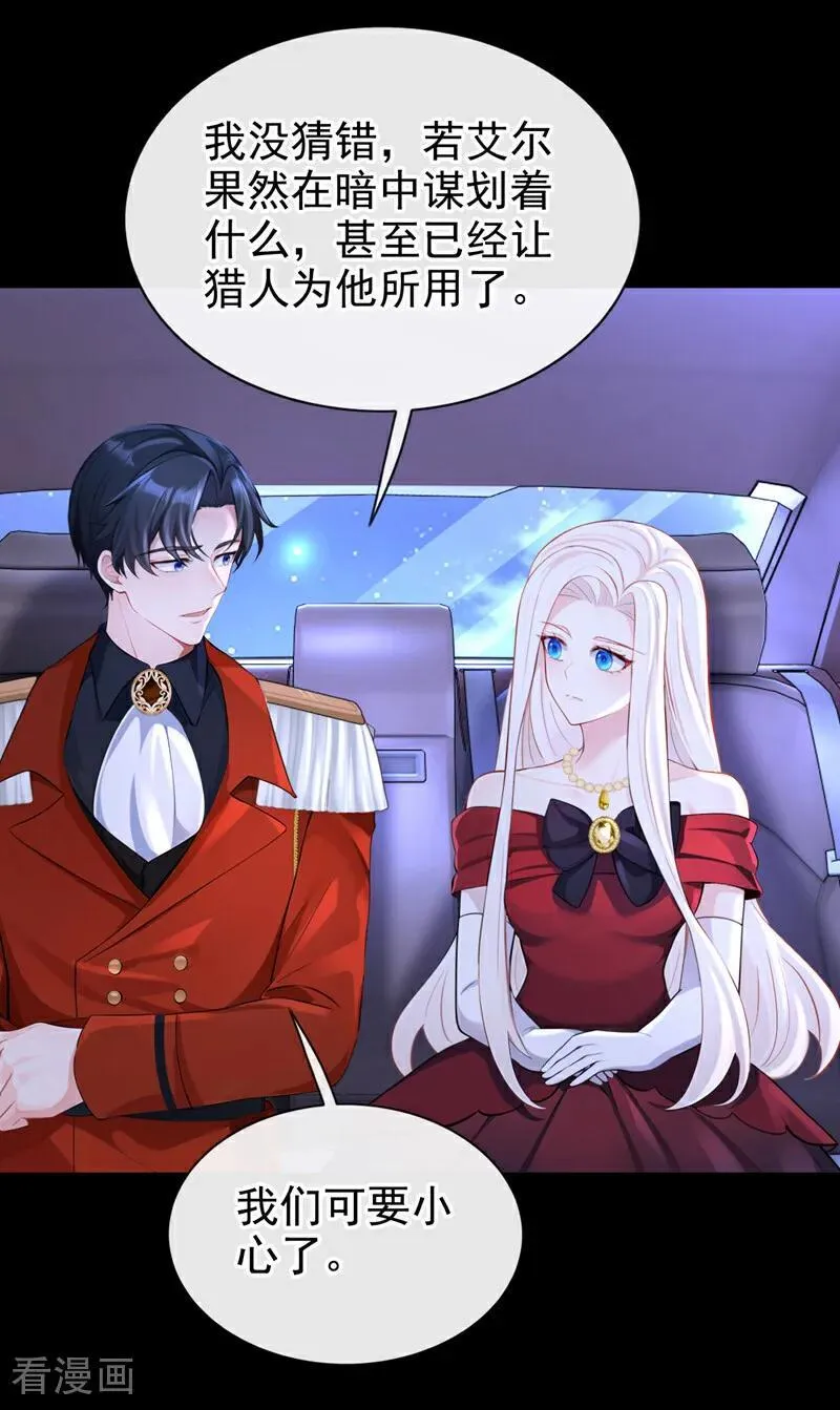 第153话 走为上计！37
