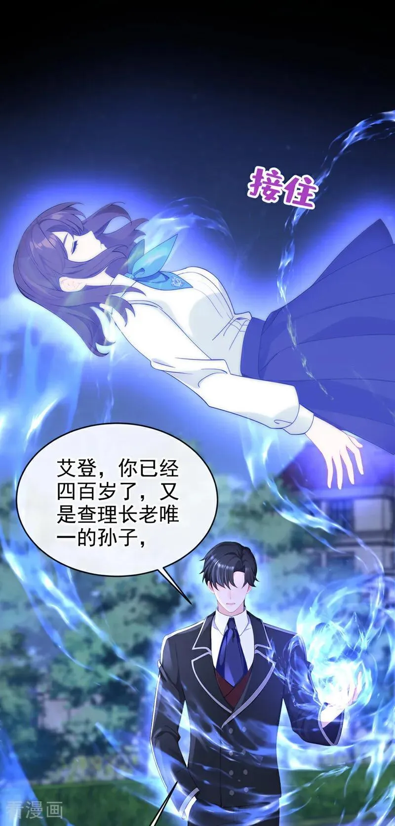 第147话 手腕是谁咬的？7