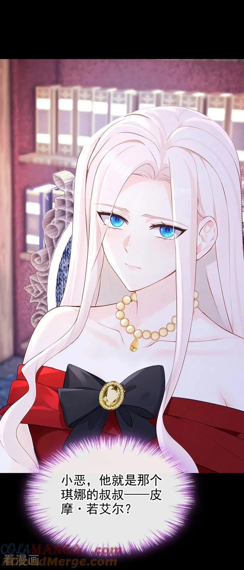 第150话 她竟然维护我？10