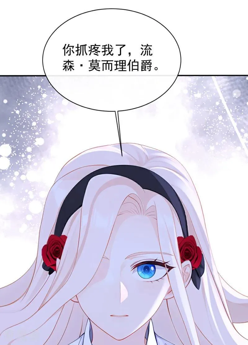 第148话 男主吃醋了？5