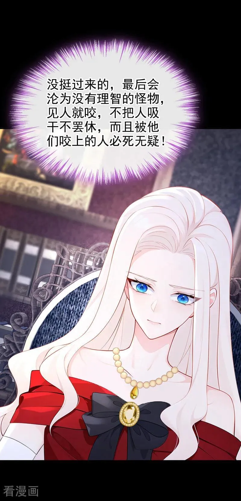 第150话 她竟然维护我？35