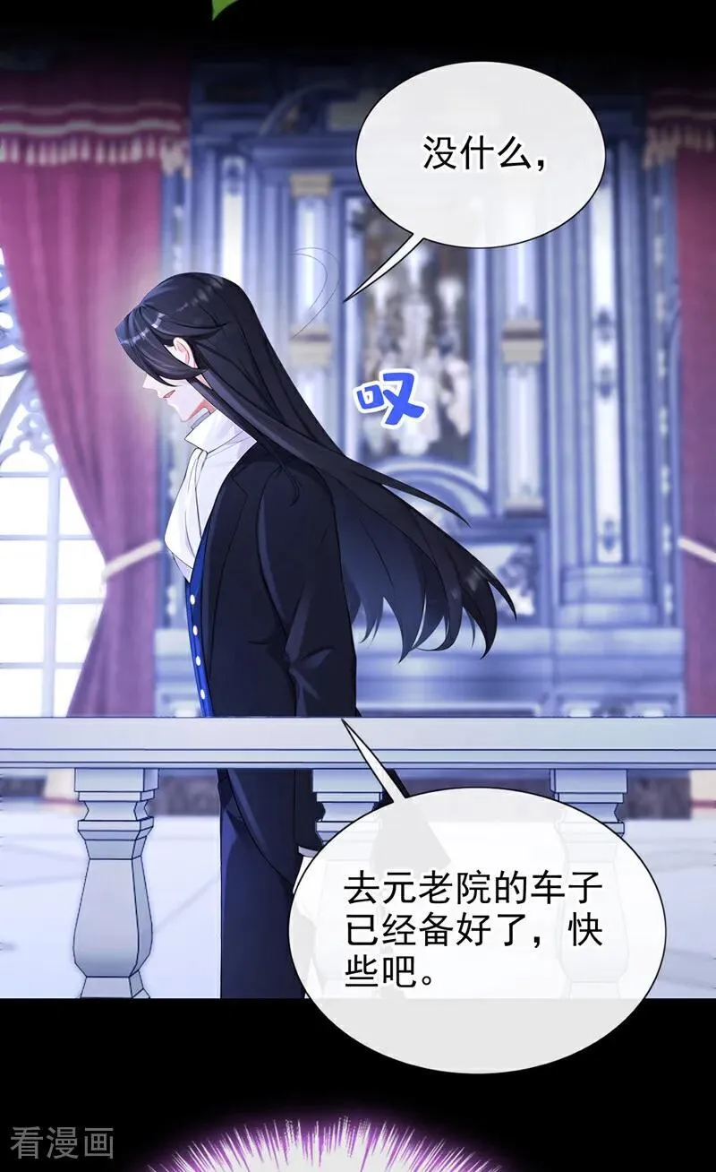 第149话 参加夜行者大会19