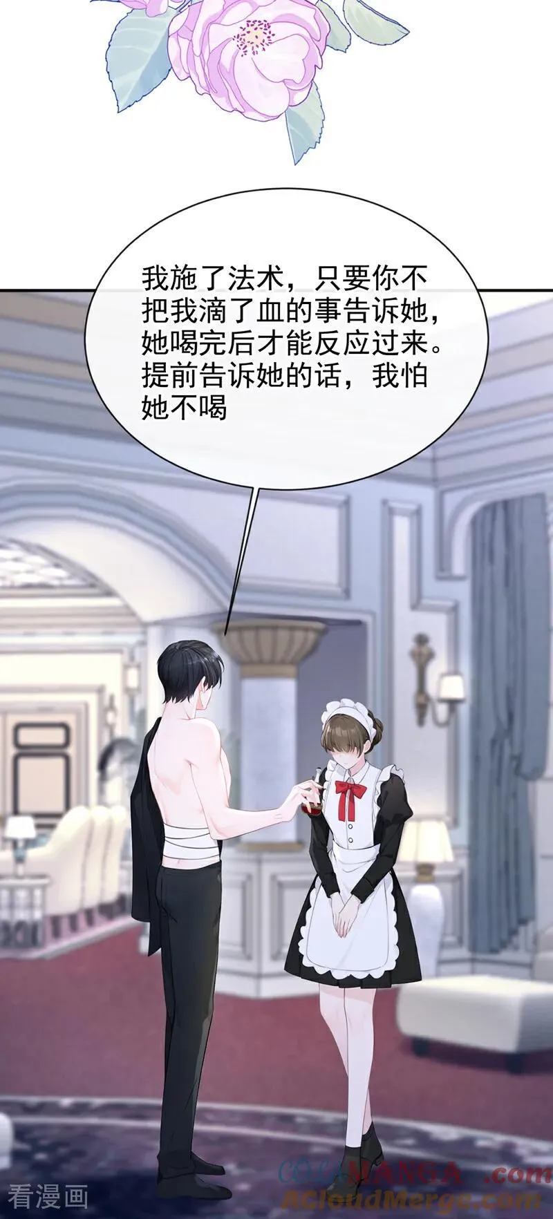 第155话 你别走！28