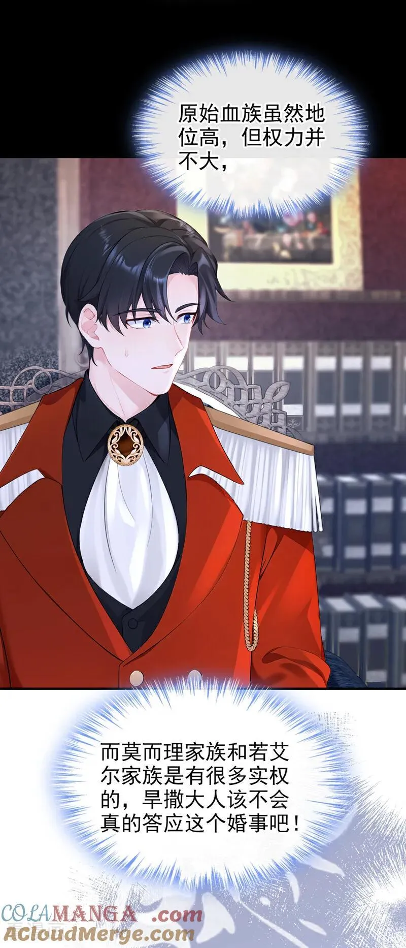 第151话 他竟向我求婚？！34