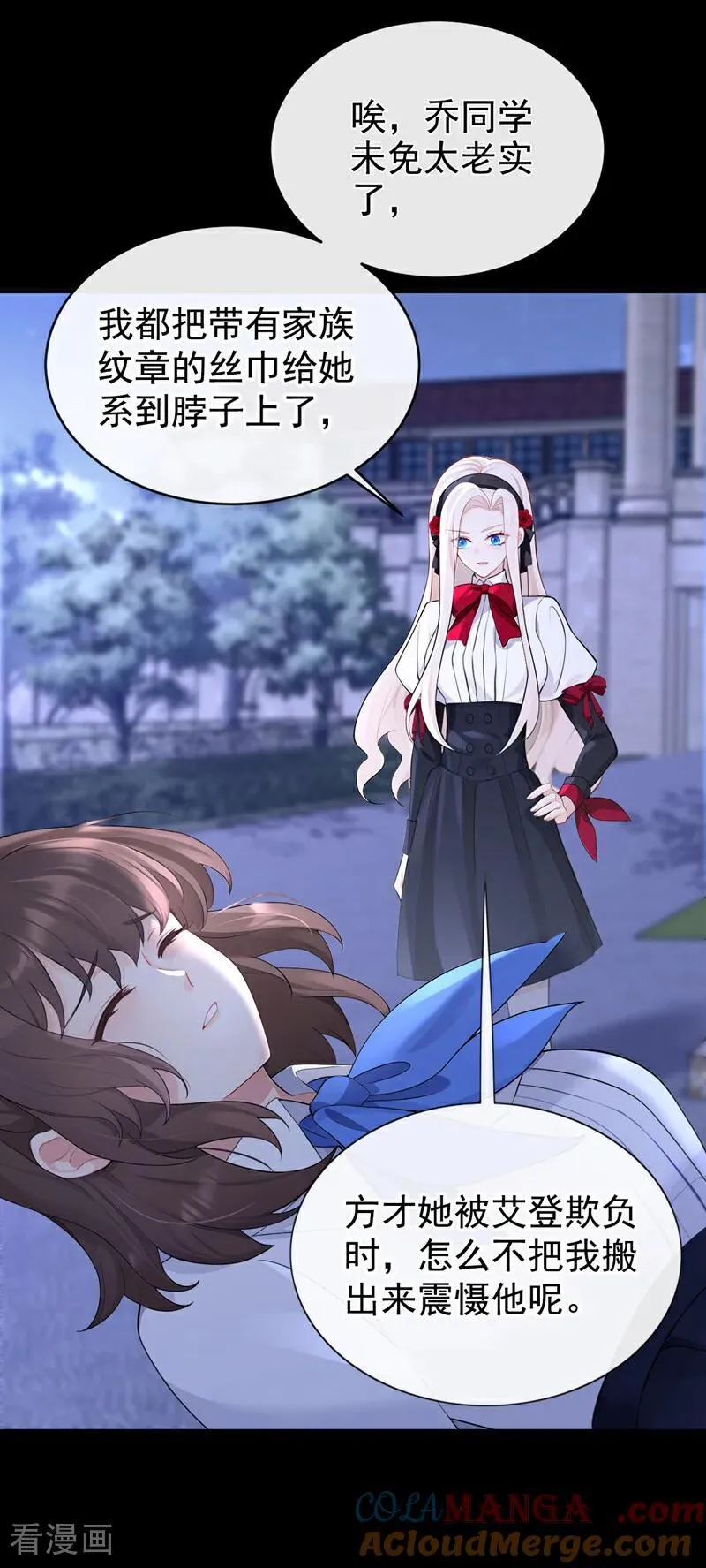 第147话 手腕是谁咬的？26