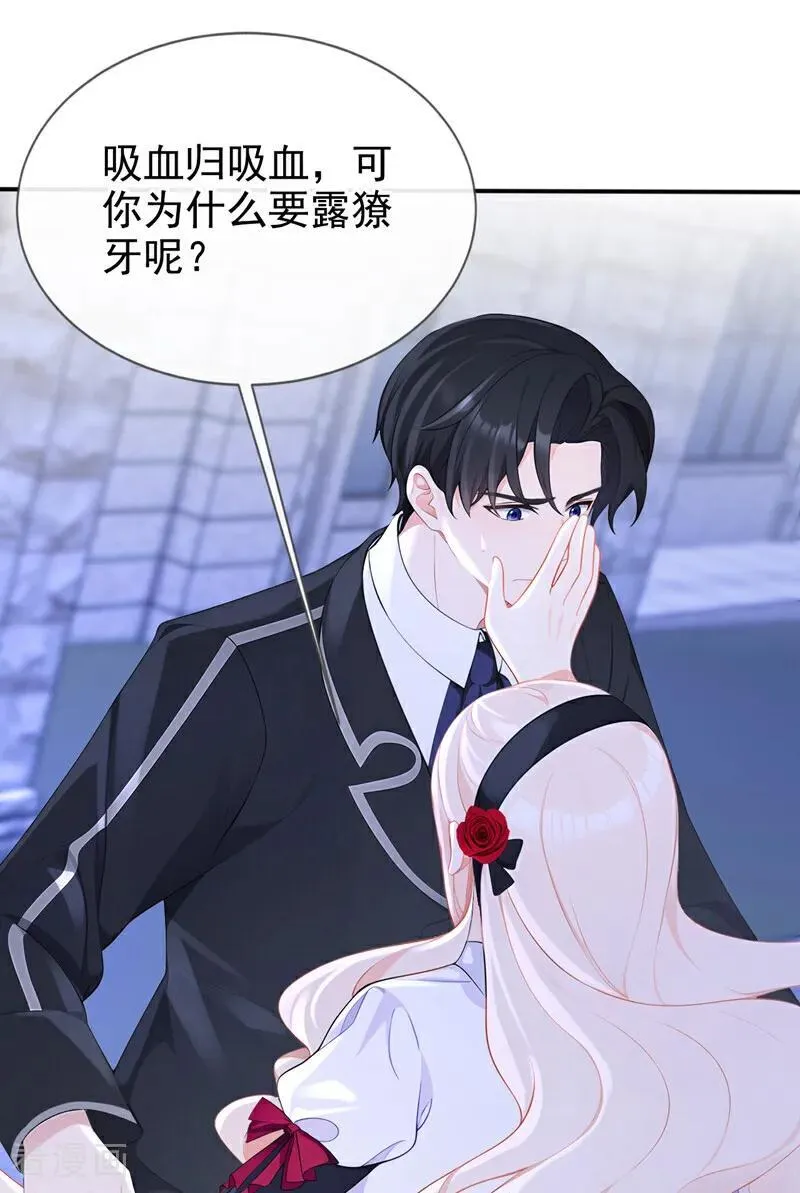 第148话 男主吃醋了？21