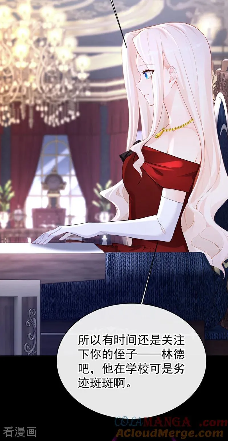 第150话 她竟然维护我？20
