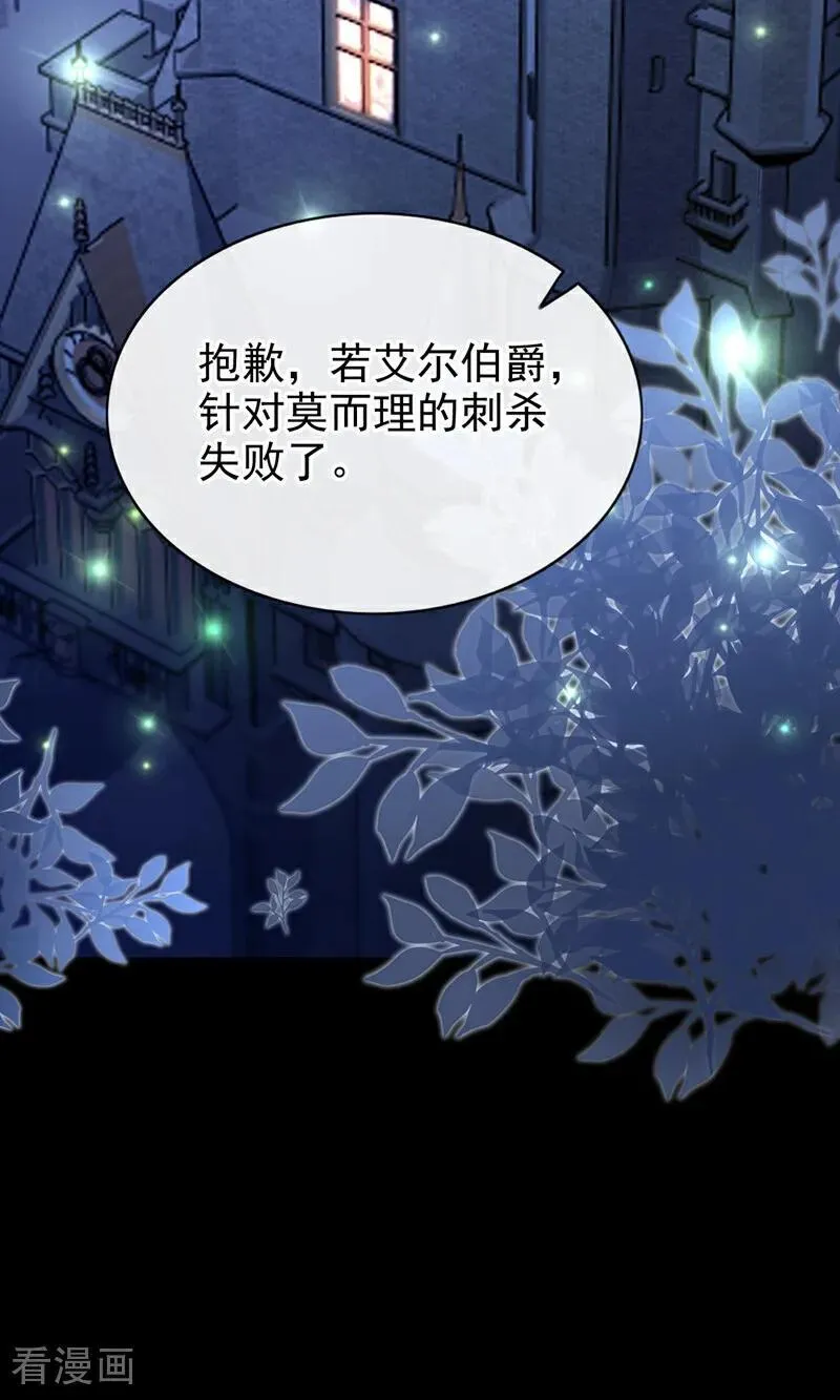 第154话 你别骗我了！25