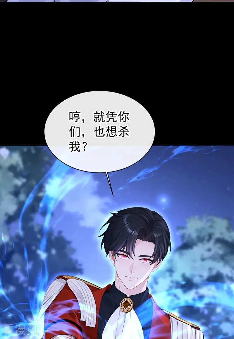 第152话 男主出事了？！35