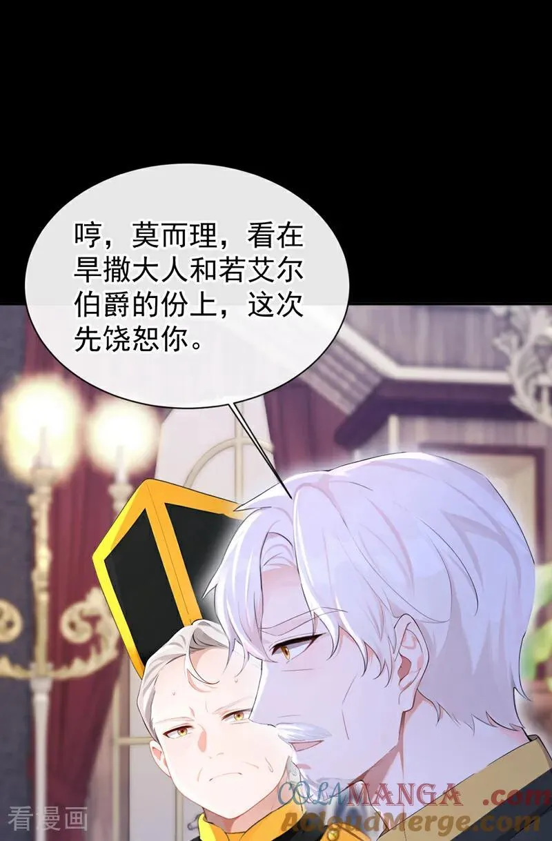 第150话 她竟然维护我？14
