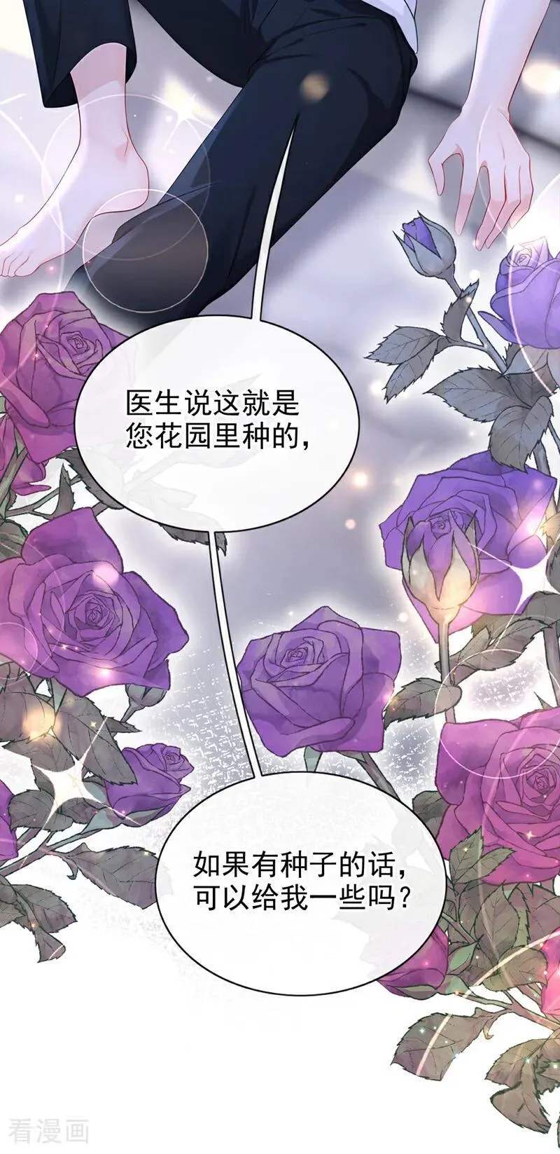 第156话 不必忍耐了……17