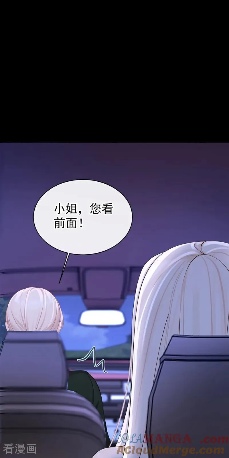 第152话 男主出事了？！22