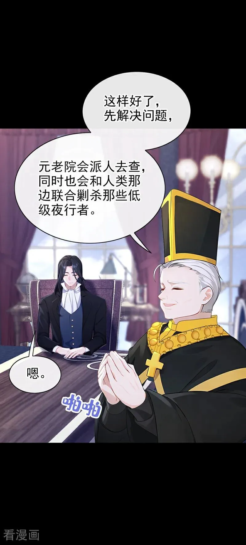 第151话 他竟向我求婚？！9