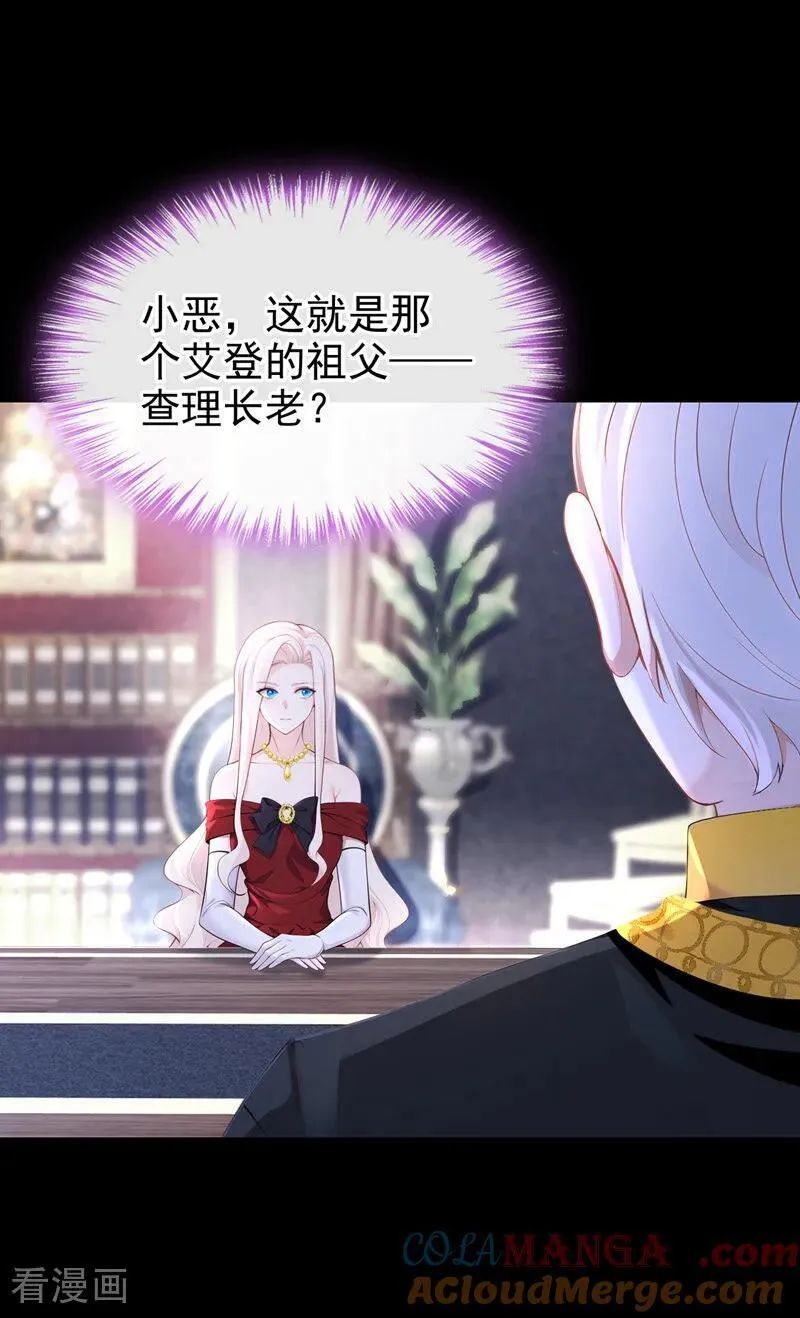 第149话 参加夜行者大会33