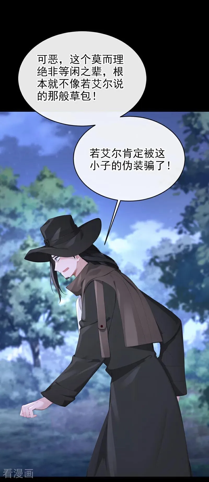 第152话 男主出事了？！39