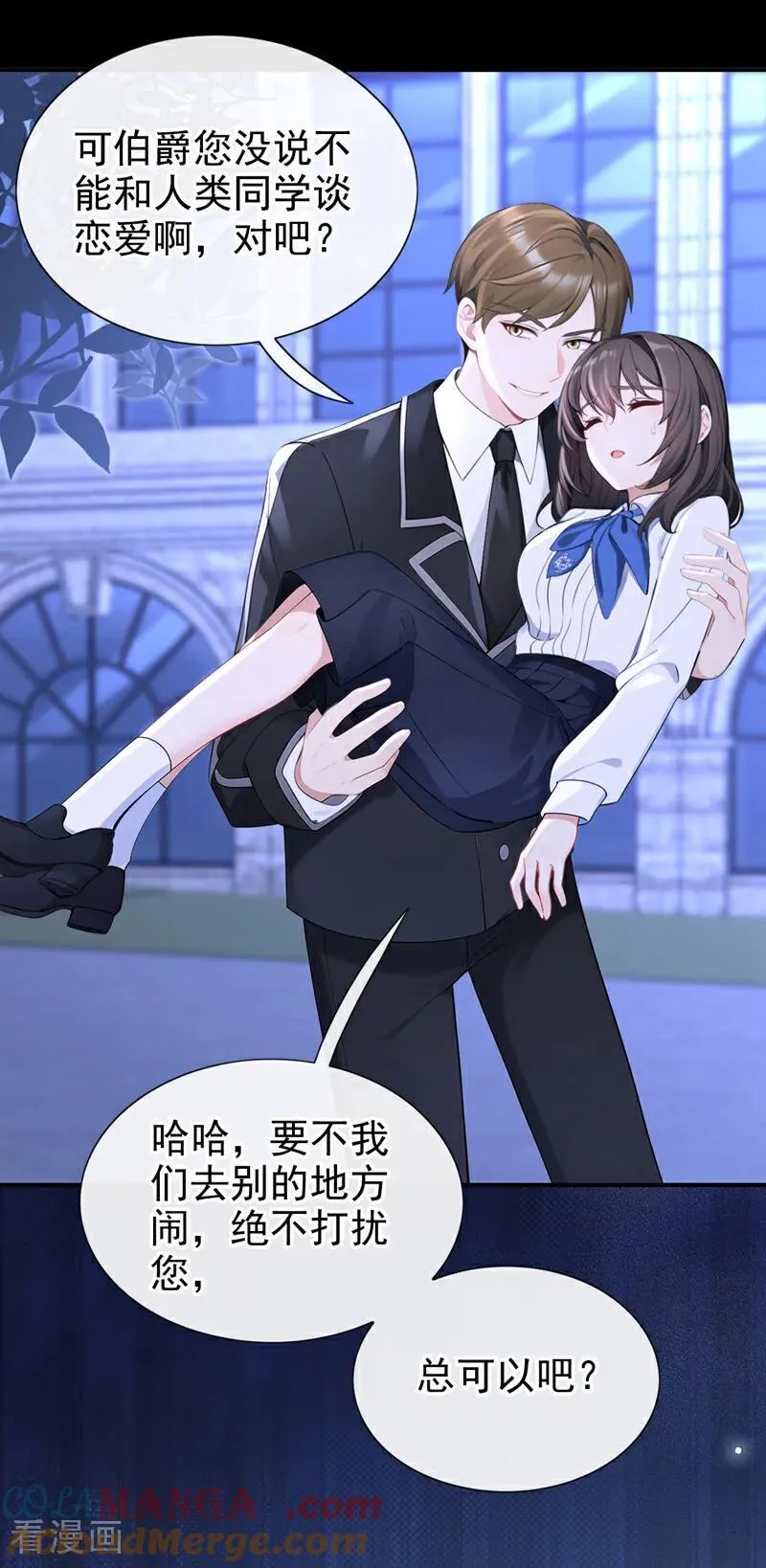 第146话 只能另找机会了！36