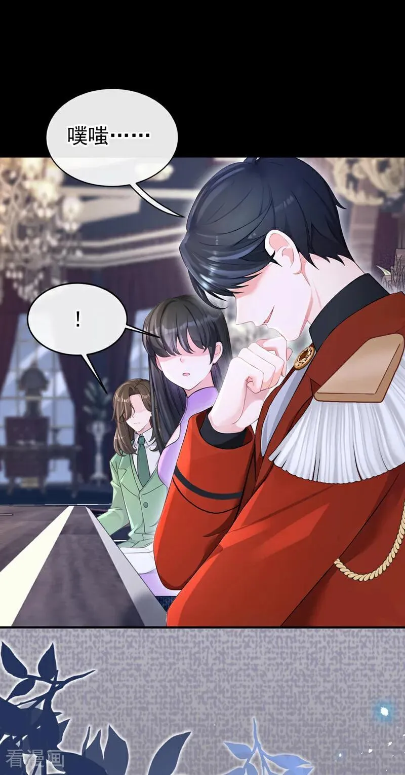 第151话 他竟向我求婚？！25